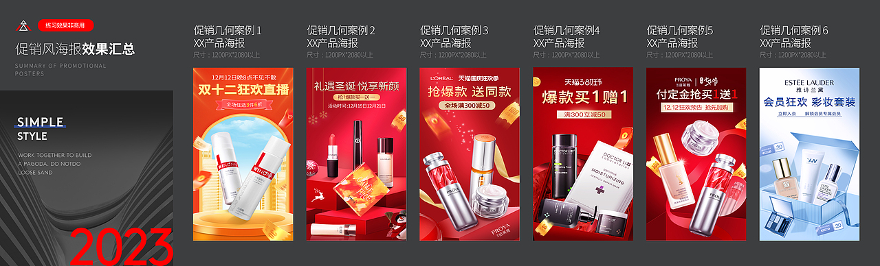 2023年促销海报（图ZMzY2MTk4MzI4） - 电商 - 站酷设计师北的物语原创素材 - 站酷ZCOOL