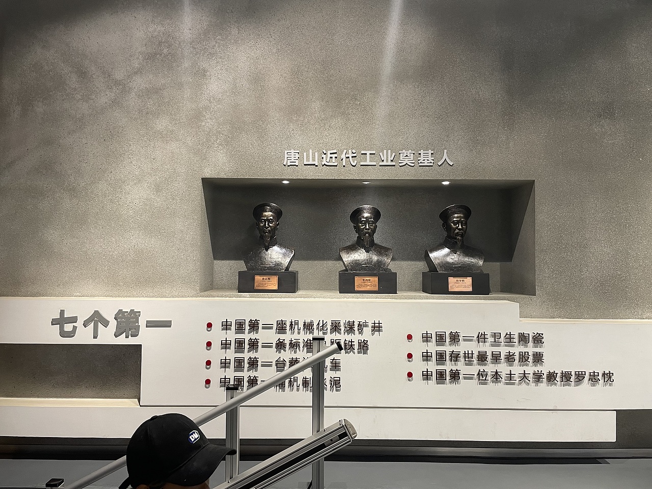唐山工业博物馆2023年4月9日