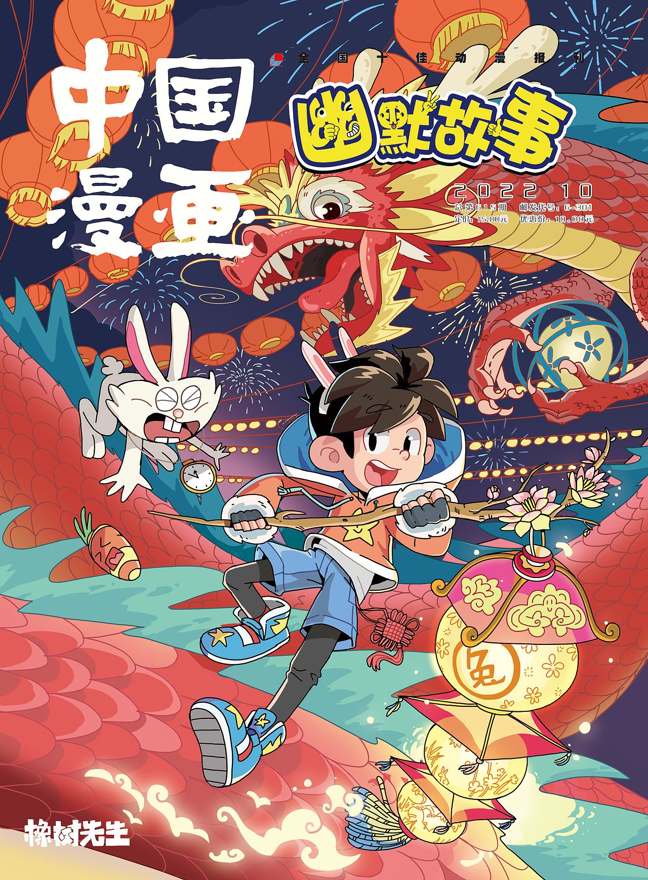 2022年橡树先生大总结（图ZMzI2NjUzMjQ4） - 新锐潮流插画 - 站酷设计师橡树先生原创素材 - 站酷ZCOOL