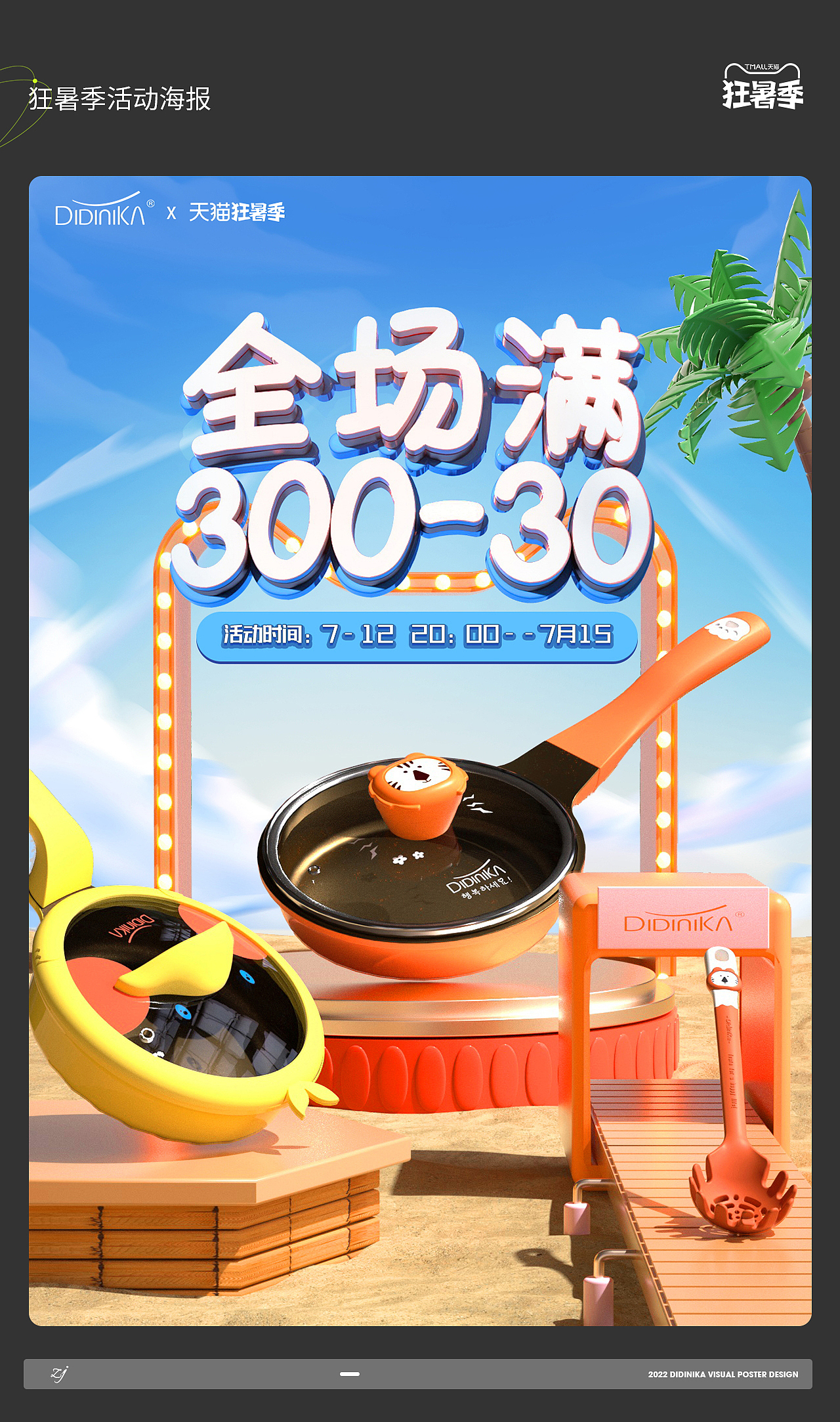 2022首页海报合集（图ZMzI0MzI1MjAw） - 电商 - 站酷设计师contentmentz原创素材 - 站酷ZCOOL