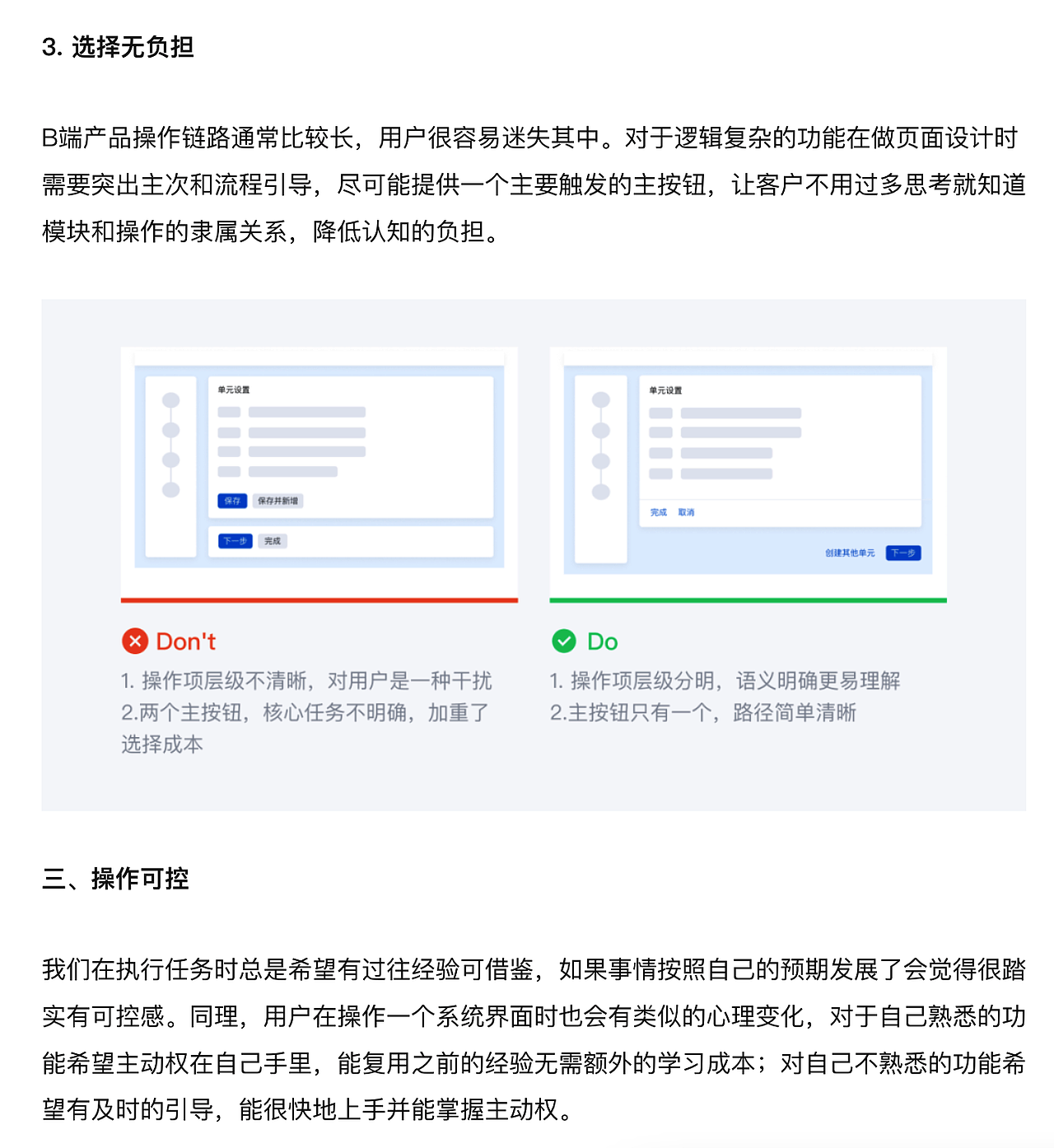 B端产品体验提升（图ZMzAxMDAyNzAw） - 交互/UE - 站酷设计师青青子衿1223原创素材 - 站酷ZCOOL