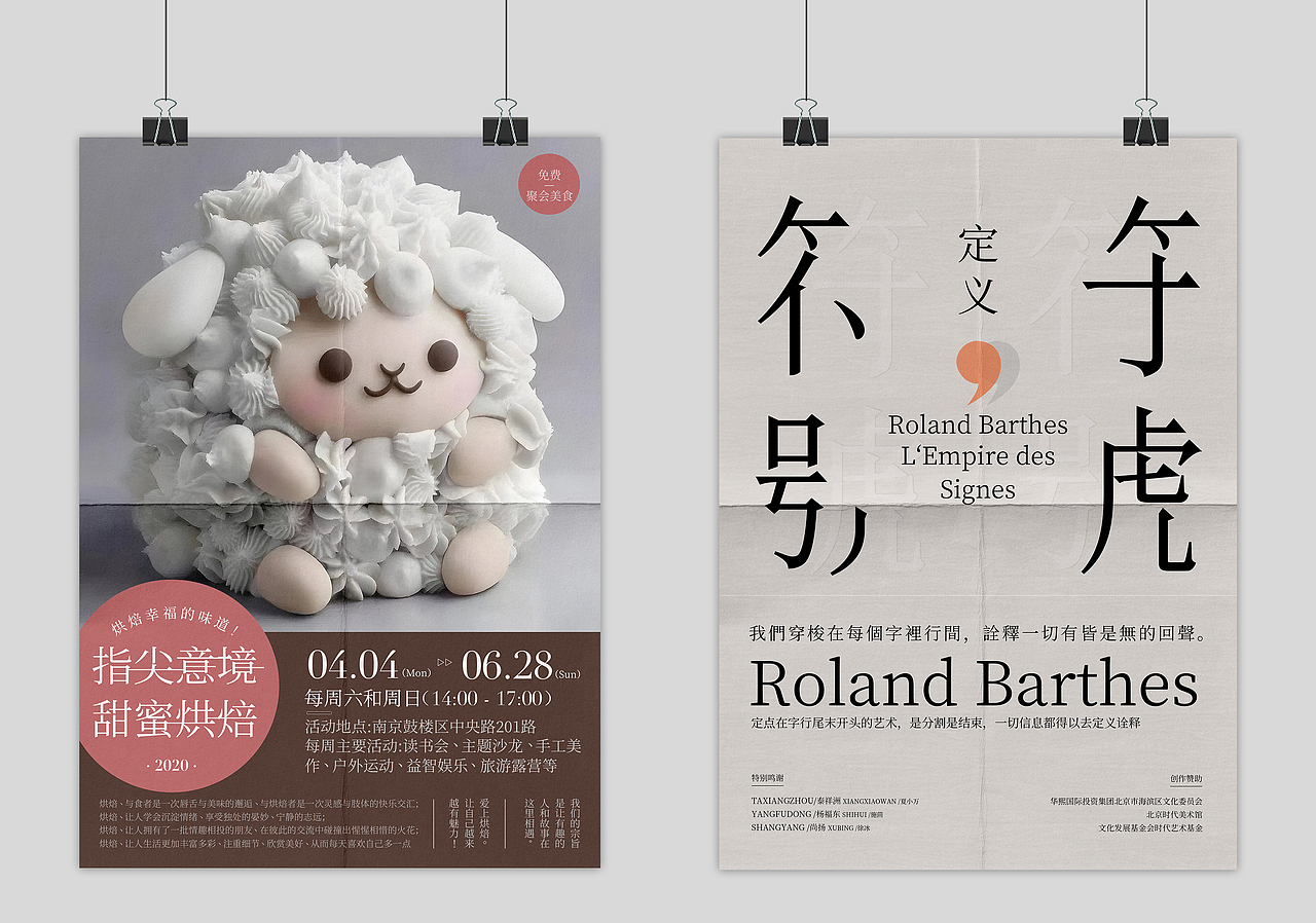 近期版式设计合集，请鉴赏（图ZMjk4MTIzODMy） - 海报 - 站酷设计师北倾城zo原创素材 - 站酷ZCOOL