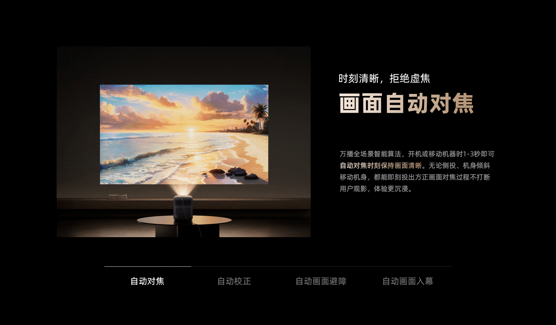万播投影仪M1Pro全案以及一些项目分享（图ZMzYyMDI1Mzgw） - 电商 - 站酷设计师星辰C原创素材 - 站酷ZCOOL