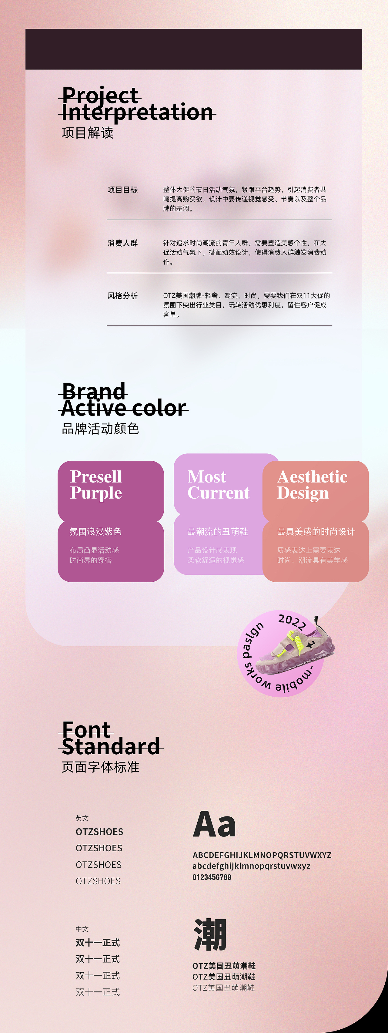 双十一品牌视觉设计