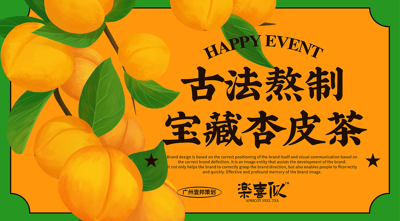 茶饮品牌vi设计-餐饮品牌楽喜似包装全案设计（图ZMjk5MDU5NTMy） - 包装 - 站酷设计师热菜来乐品牌策划原创素材 - 站酷ZCOOL