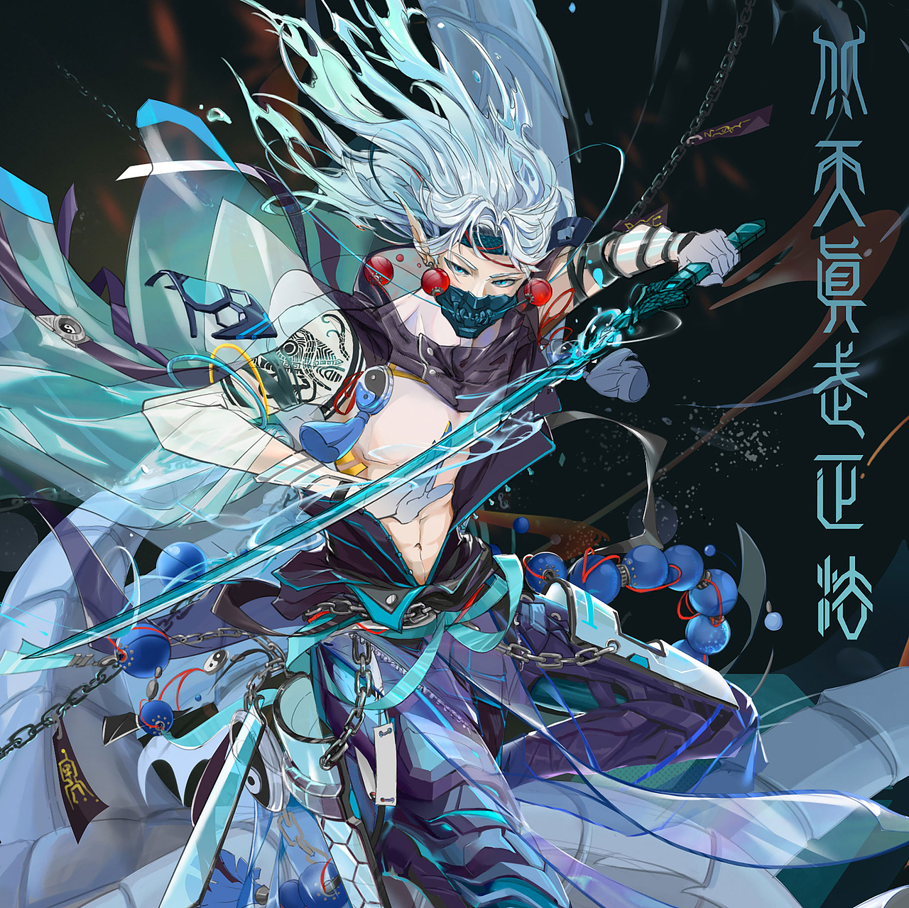 北之玄武-御灵形态(立绘)