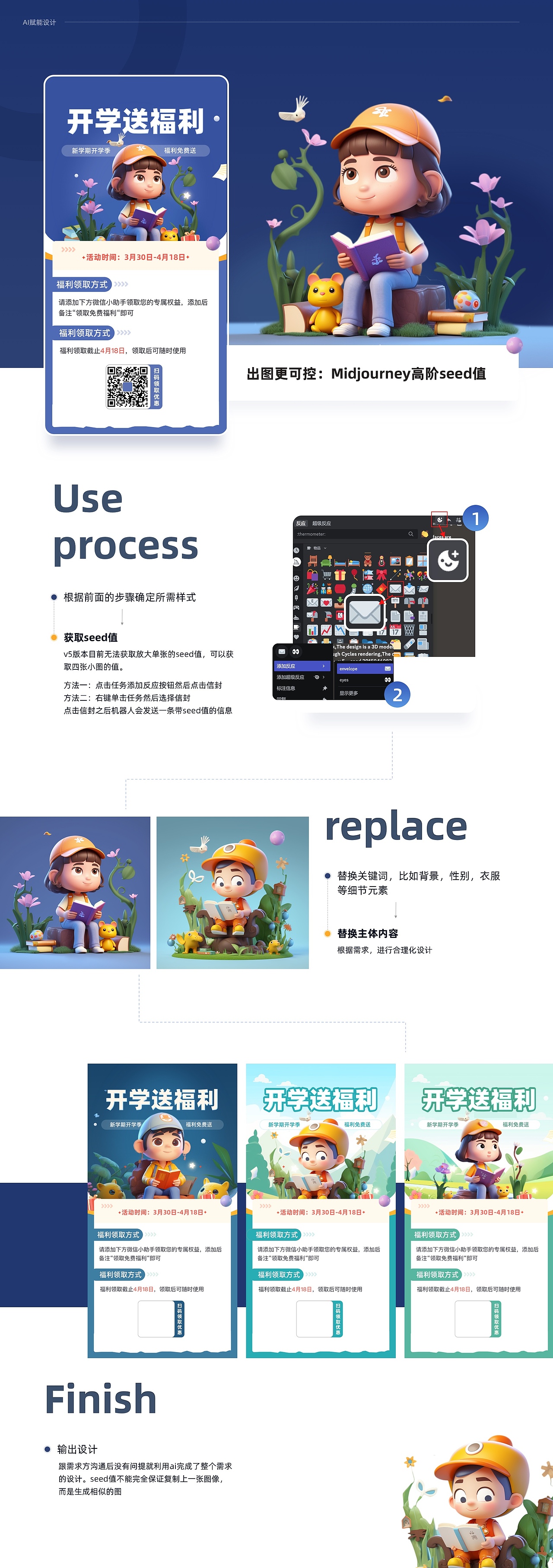 AI进阶｜赋能设计+应用案例（图ZMzM3MDc1MTAw） - 其他UI - 站酷设计师Flora灬原创素材 - 站酷ZCOOL