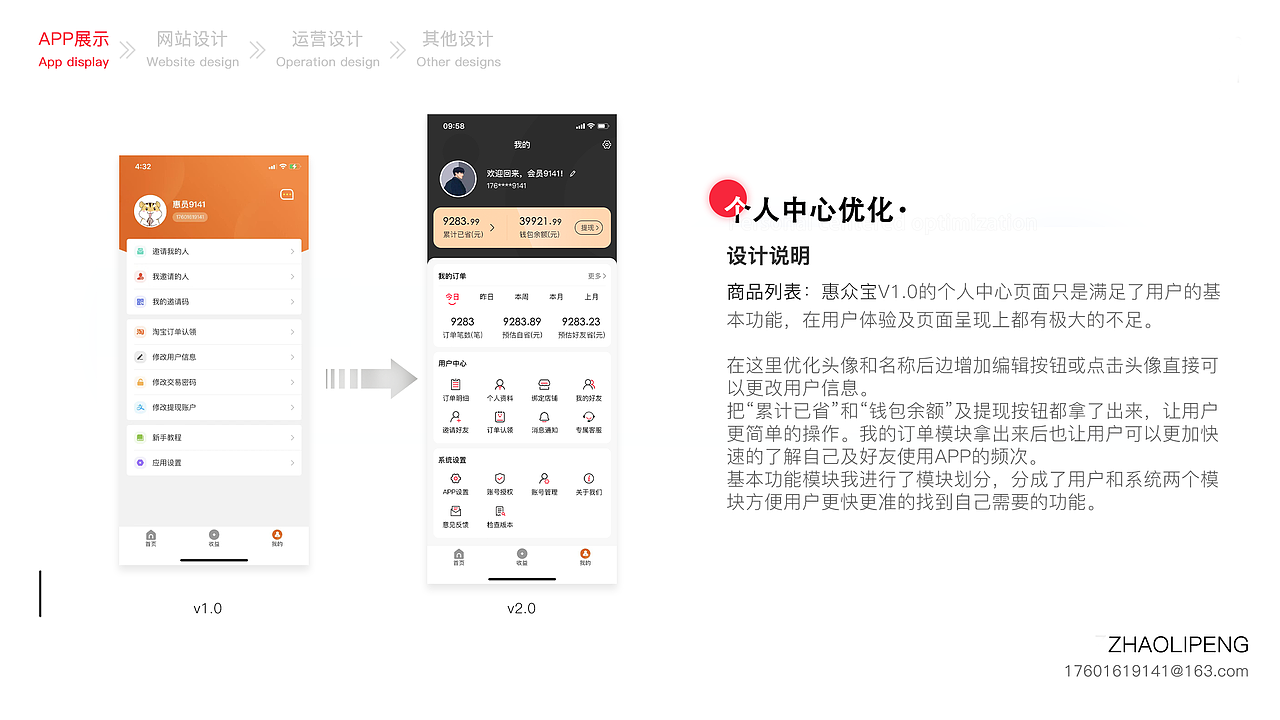 2019-2022年作品（图ZMzE4Mjg1NjUy） - APP界面 - 站酷设计师他叫赵立鹏呀原创素材 - 站酷ZCOOL
