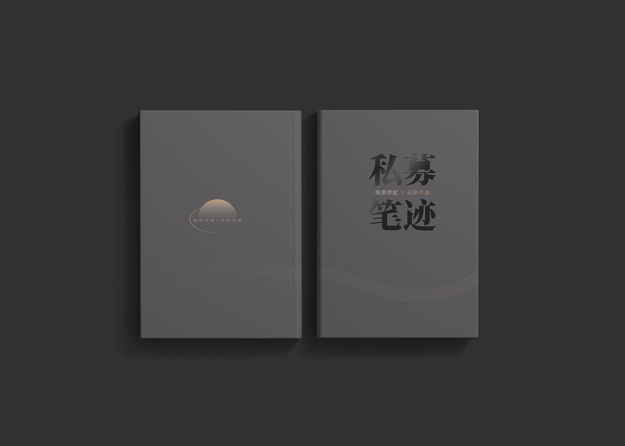 笔记本设计｜日历记事本（图ZMzAzMDkyNTky） - 书籍/画册 - 站酷设计师五百年前齐天大圣原创素材 - 站酷ZCOOL