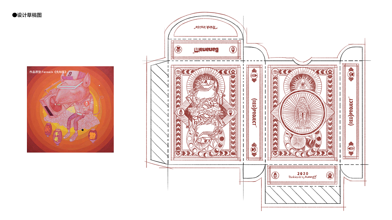 《狼人杀X先知鼠》扑克牌,多功能扑克