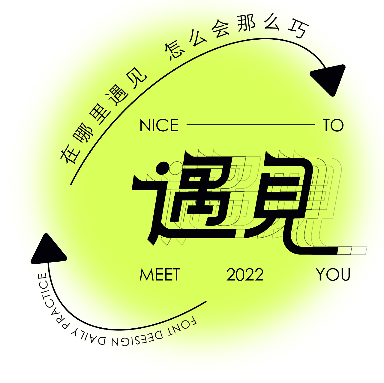 字体设计排版 VOL.1