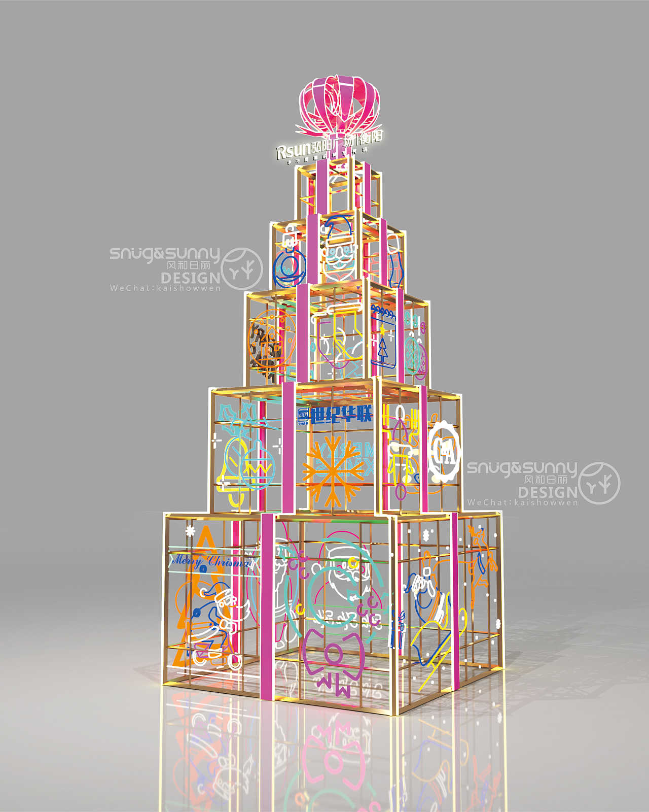 弘扬广场圣诞树