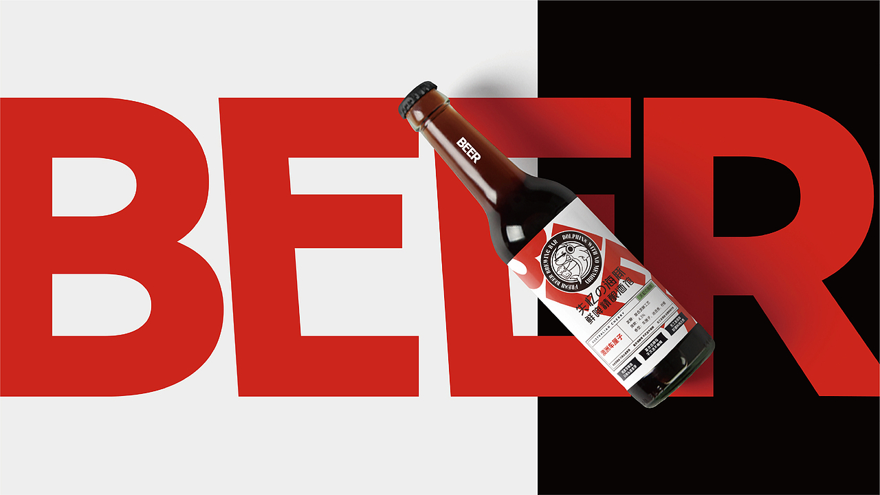 失忆的海豚丨精酿品牌如何破圈？知行合一才是好品牌（图ZMzI2MzM4Mzcy） - 品牌 - 站酷设计师刺猬品牌原创素材 - 站酷ZCOOL