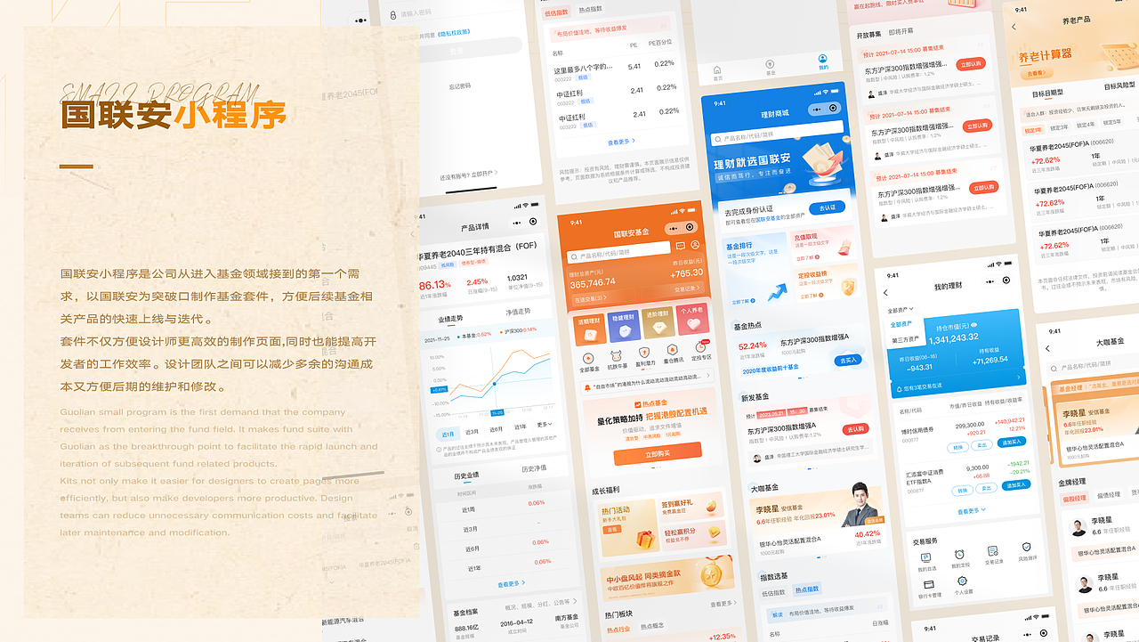 金融作品集（图ZMzQxODk5NTYw） - APP界面 - 站酷设计师7ize原创素材 - 站酷ZCOOL