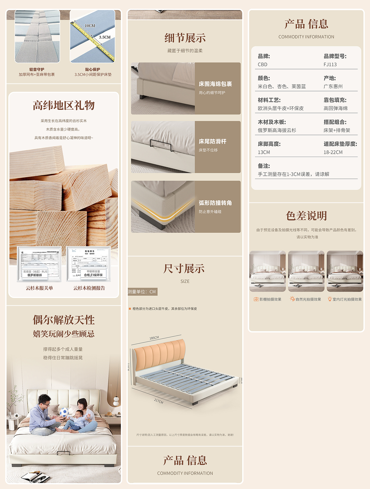 家具床详情页制作（奶油风）（图ZMzQzMzA2NjY4） - 电商 - 站酷设计师zaecl原创素材 - 站酷ZCOOL