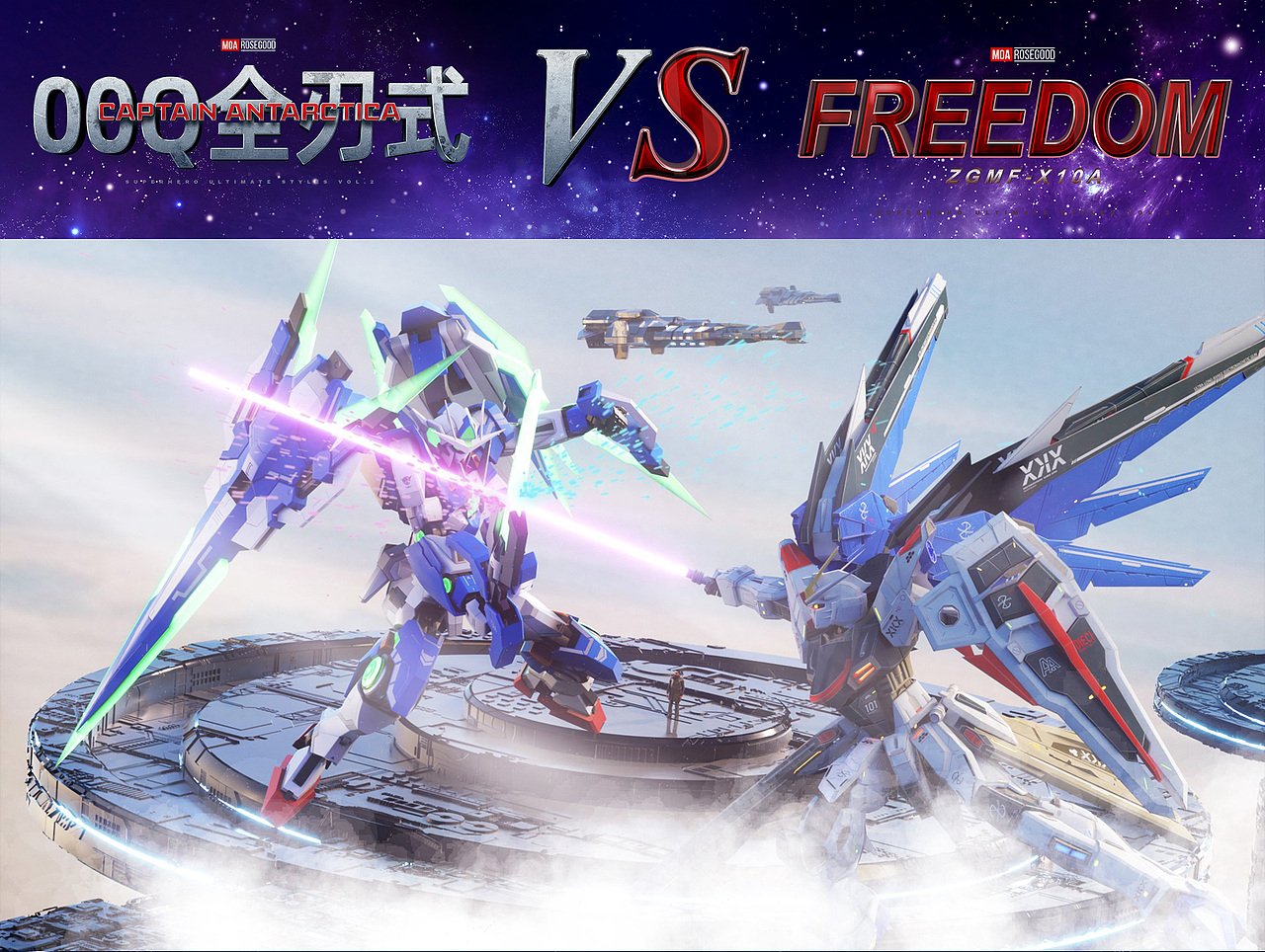 高达对决（00Q全刃式vs自由）（图ZMzEzMzYwNDA4） - 动画/影视 - 站酷设计师浒先生原创素材 - 站酷ZCOOL