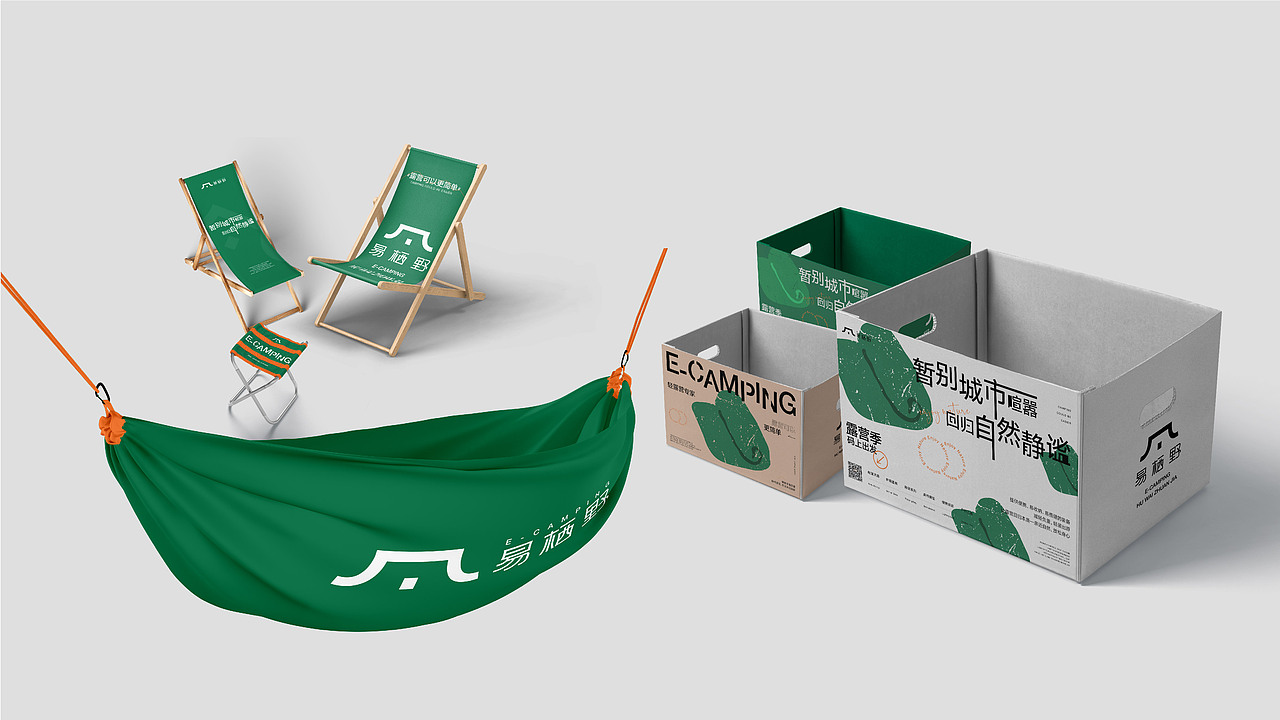 E-CAMPING|【易栖野】品牌设计