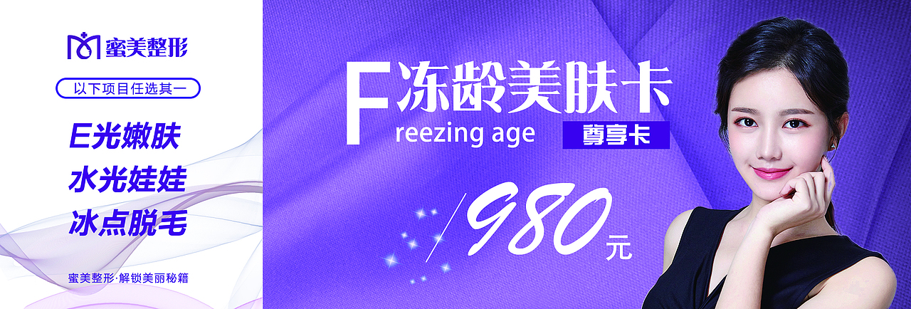 整形海报（图ZMzQxNzcxODky） - 书籍/画册 - 站酷设计师千千7原创素材 - 站酷ZCOOL