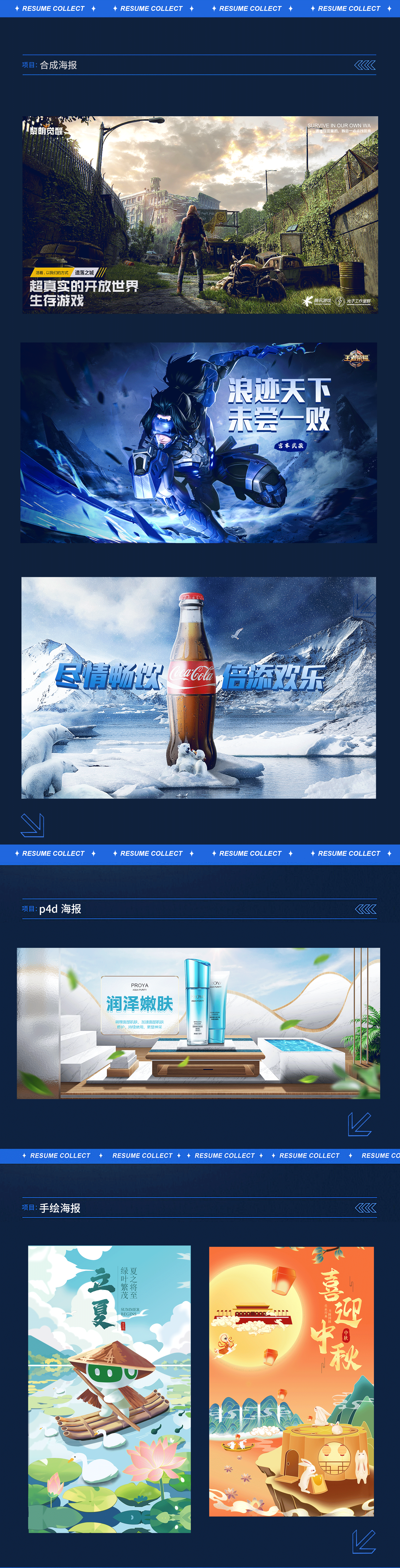 2020-2024个人作品集