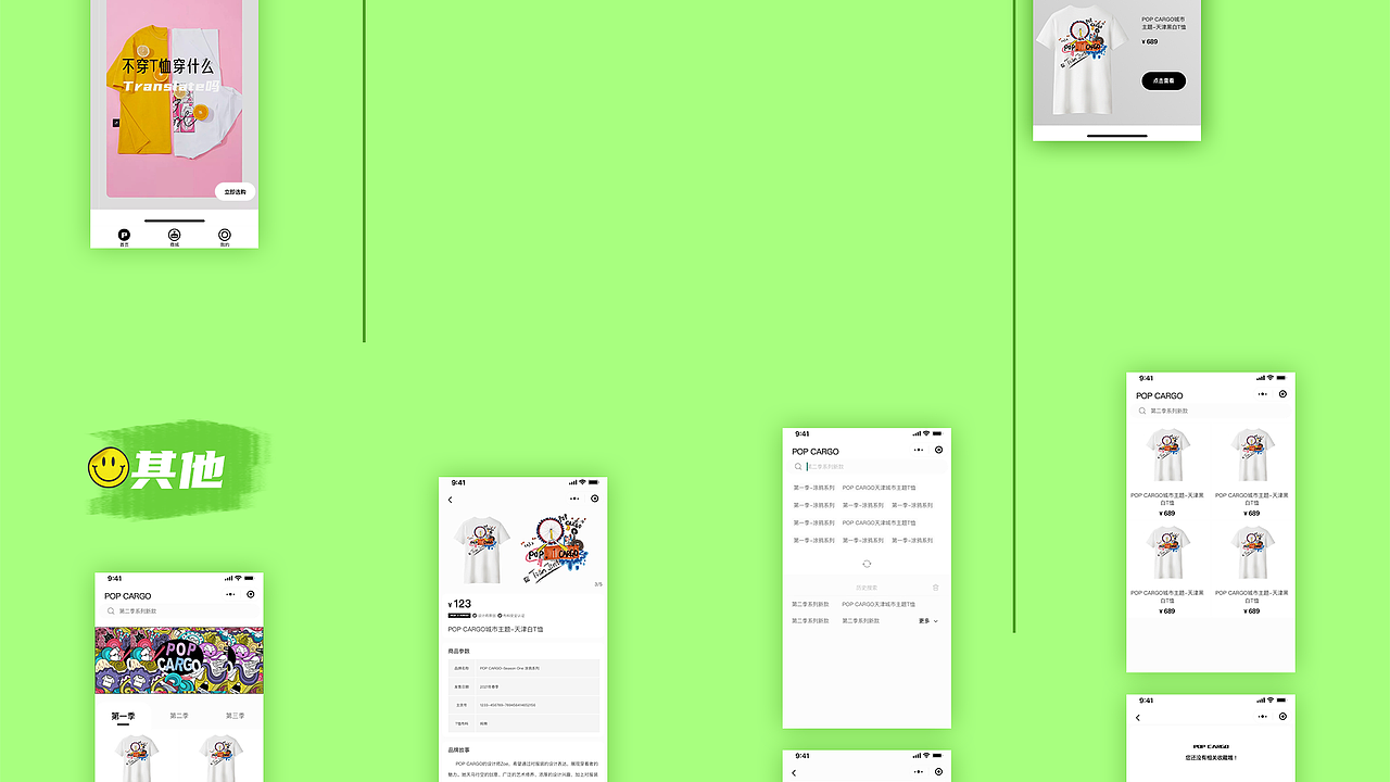 靳晓香2022UI作品集