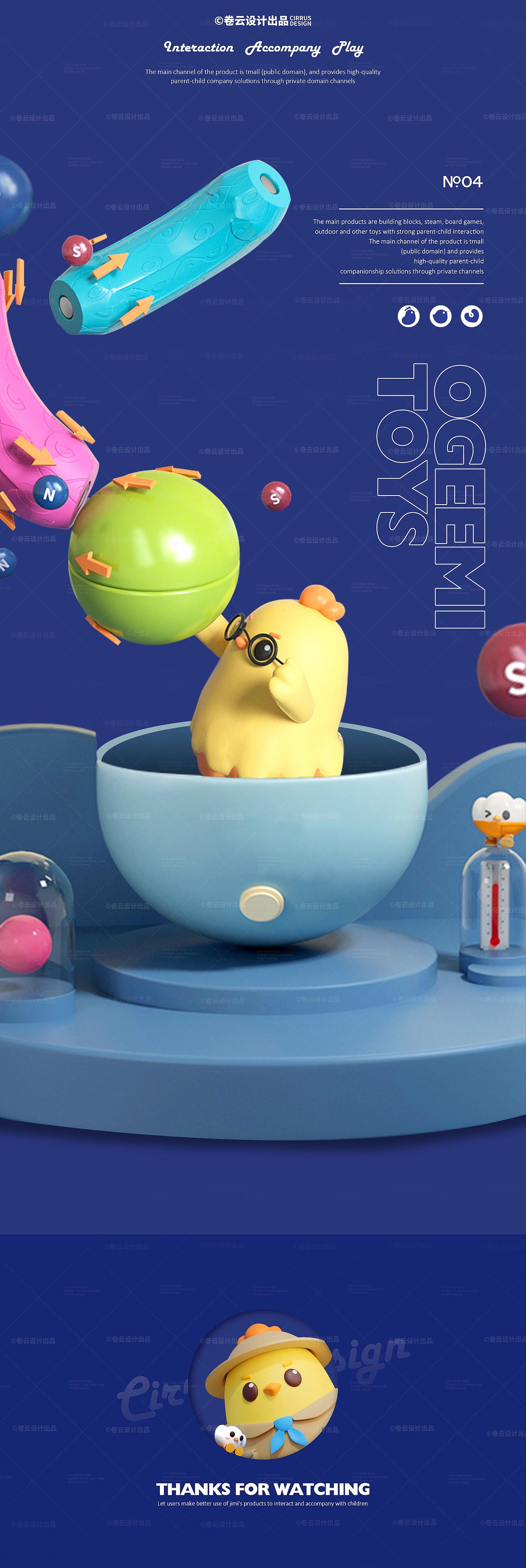 叽米儿童母婴电商玩具亲子积木品牌VI视觉及IP全案设计(图ZMzA1MTM3NzYw) - 品牌 - 站酷设计师卷云品牌IP设计原创素材 - 站酷ZCOOL