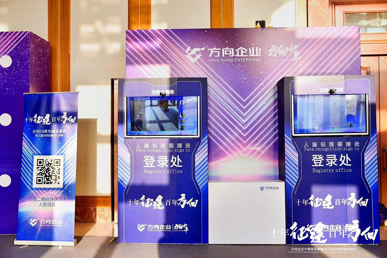 人脸识别签到 会务会议签到 创意互动签到（图ZMzAxMjc3OTc2） - 其他 - 站酷设计师创意贩卖机007原创素材 - 站酷ZCOOL