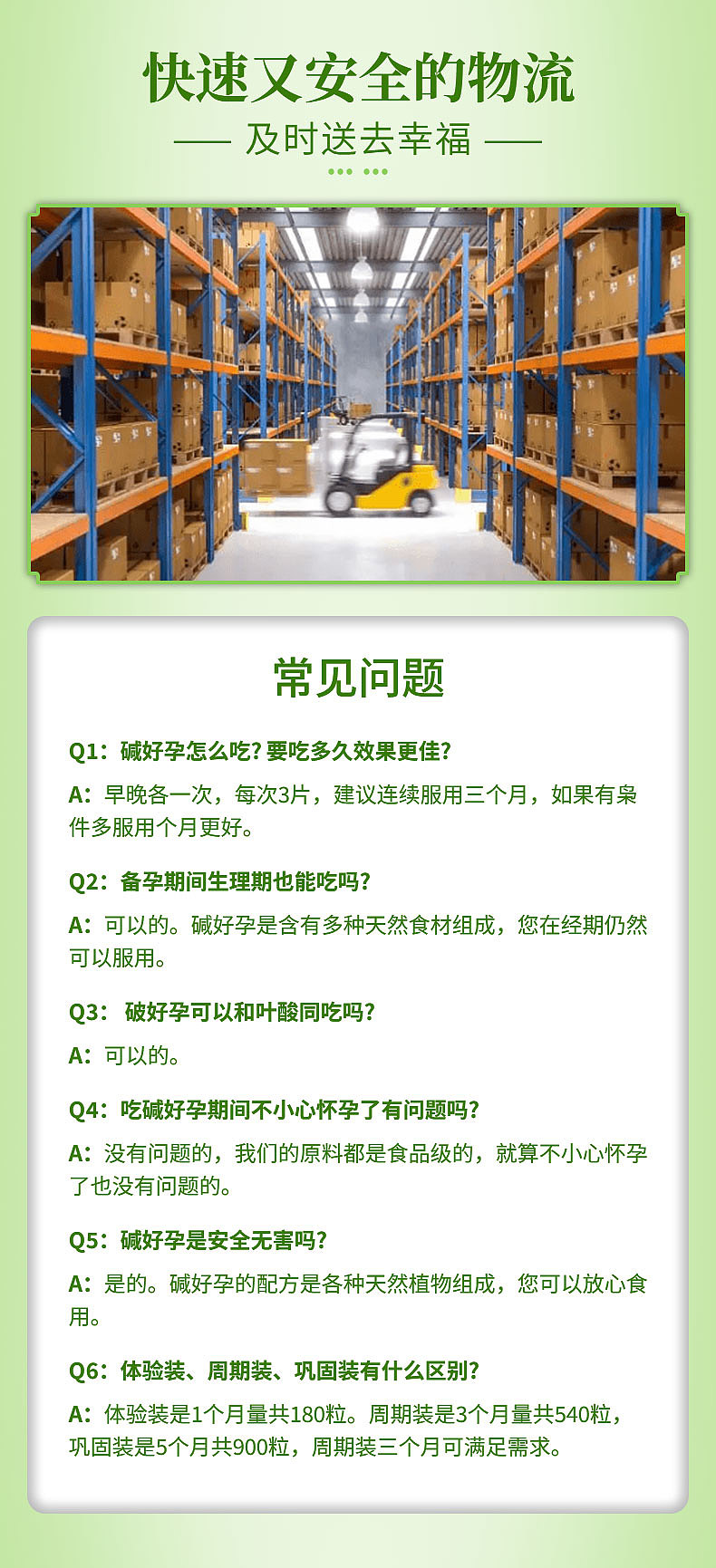 钝顶螺旋藻青梅压片糖果