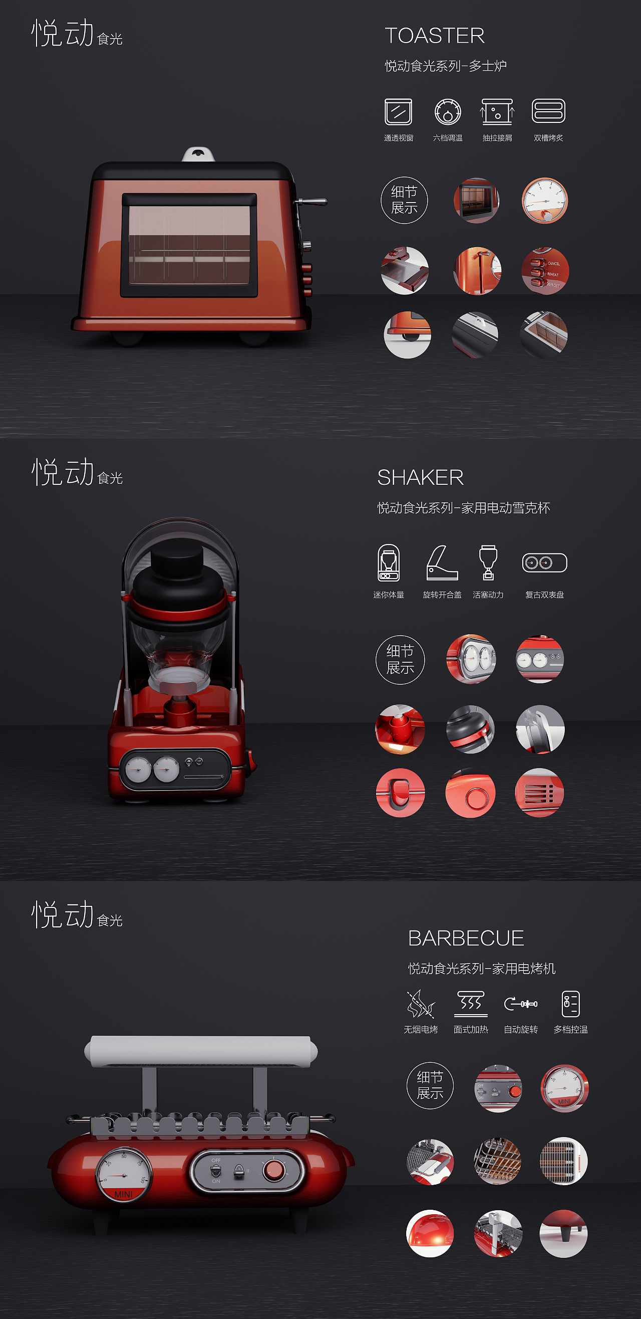 【产品设计】悦动系列休闲电动炊具组合（图ZMzQ1NDEwODcy） - 生活用品 - 站酷设计师circle总是好困原创素材 - 站酷ZCOOL