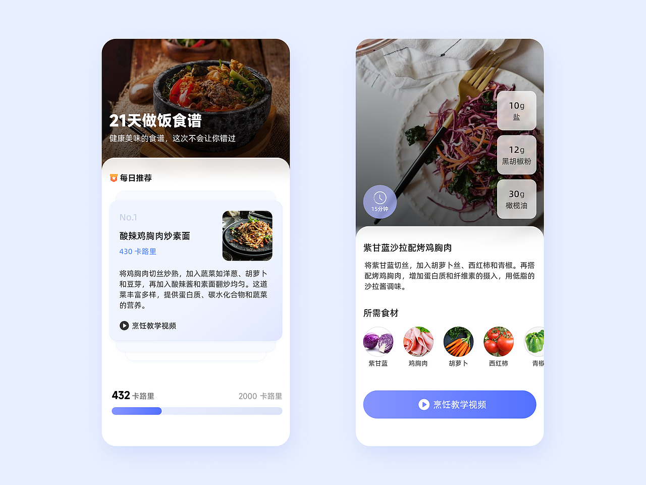 美食app页面设计（图ZMzUwMjU2NDIw） - APP界面 - 站酷设计师露十七原创素材 - 站酷ZCOOL