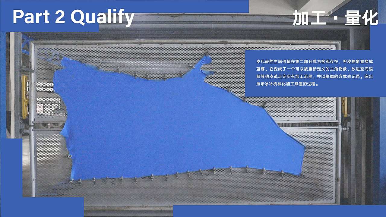 #2022青春答卷#“不合格”工厂 Unqualified Factory