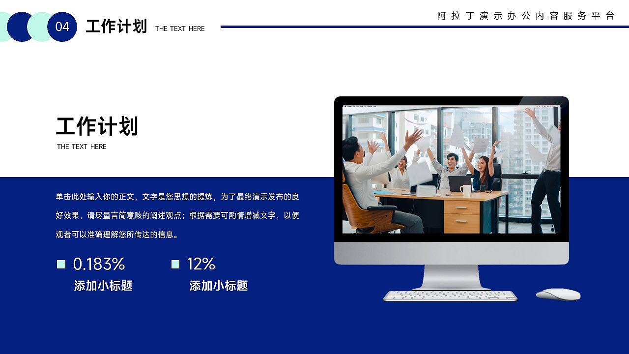 免费PPT模板!画册风商务工作汇报PPT!(图ZMzQ0ODAxNjg0) - PPT/Keynote - 站酷设计师阿拉丁PPT原创素材 - 站酷ZCOOL