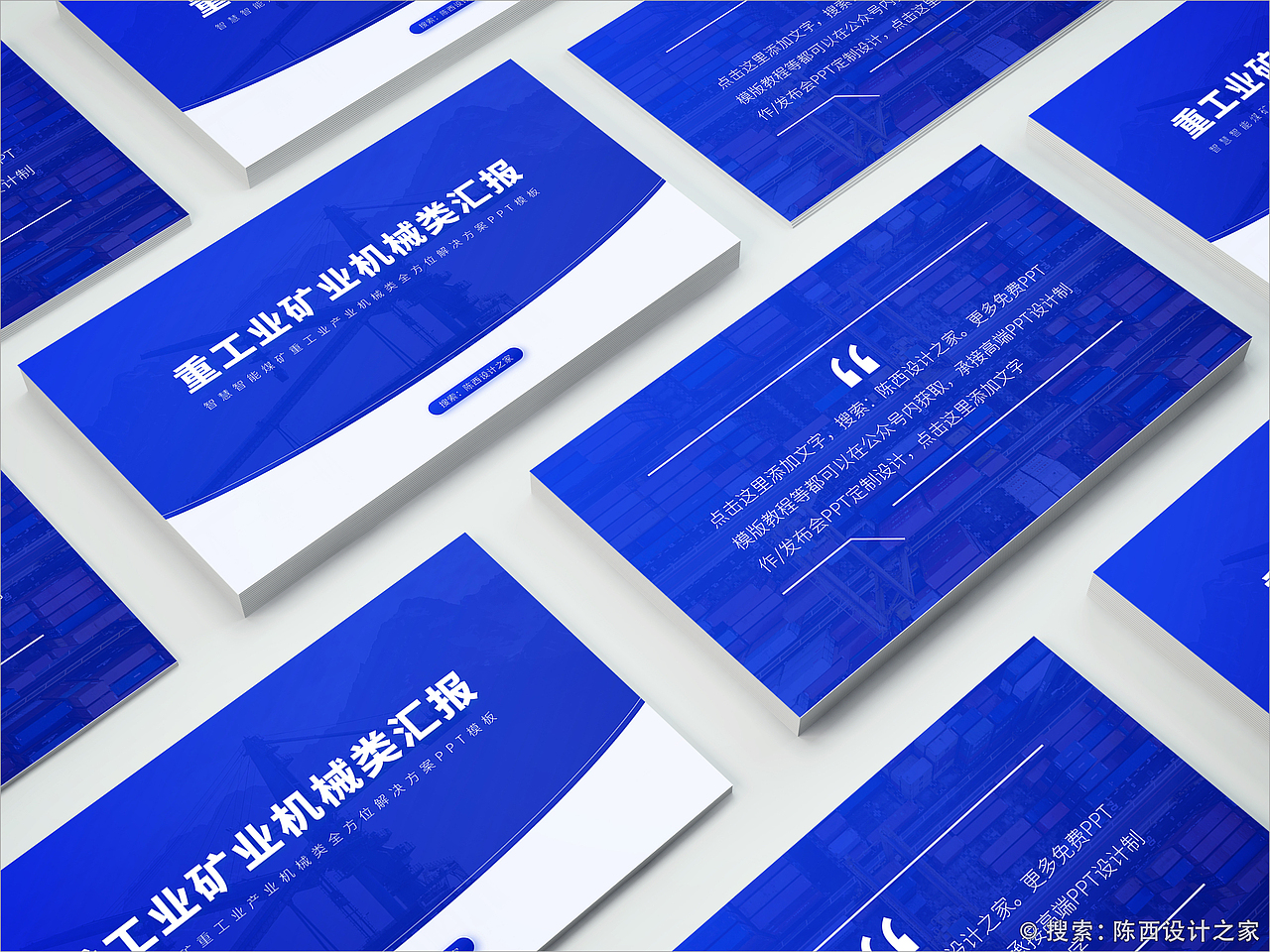 重工业矿业机械类通用工作汇报PPT模板全套！PPT设计