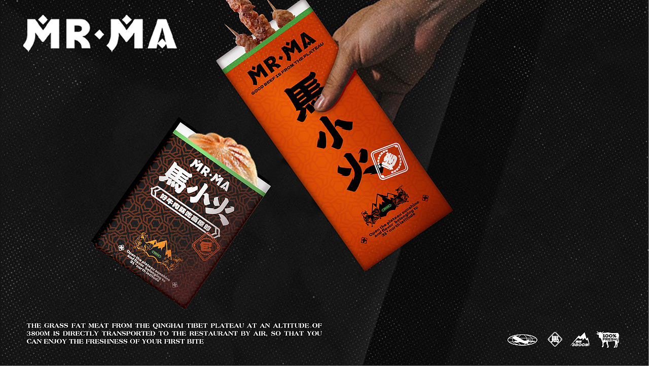 【餐饮品牌】马小火·高原现卤牛肉拉面(图ZMzUyNzQ3NDE2) - 品牌 - 站酷设计师环球去野WINGCC原创素材 - 站酷ZCOOL
