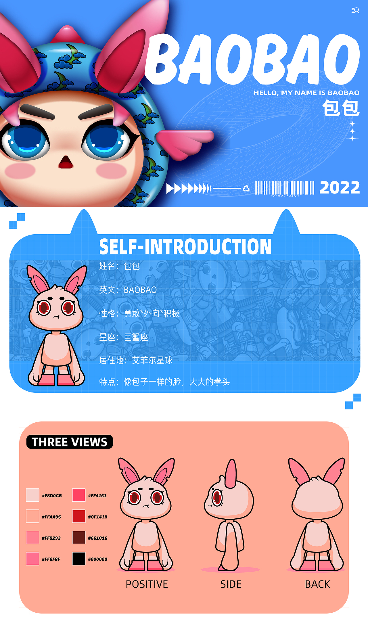 2022年度作品总结(图ZMzI3NTA5NzE2) - 商业插画 - 站酷设计师兔堡原创素材 - 站酷ZCOOL