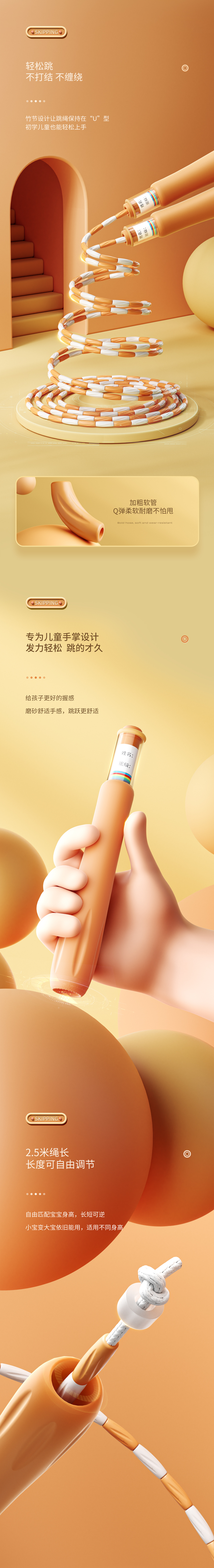 健身器材 跳绳 跳绳机