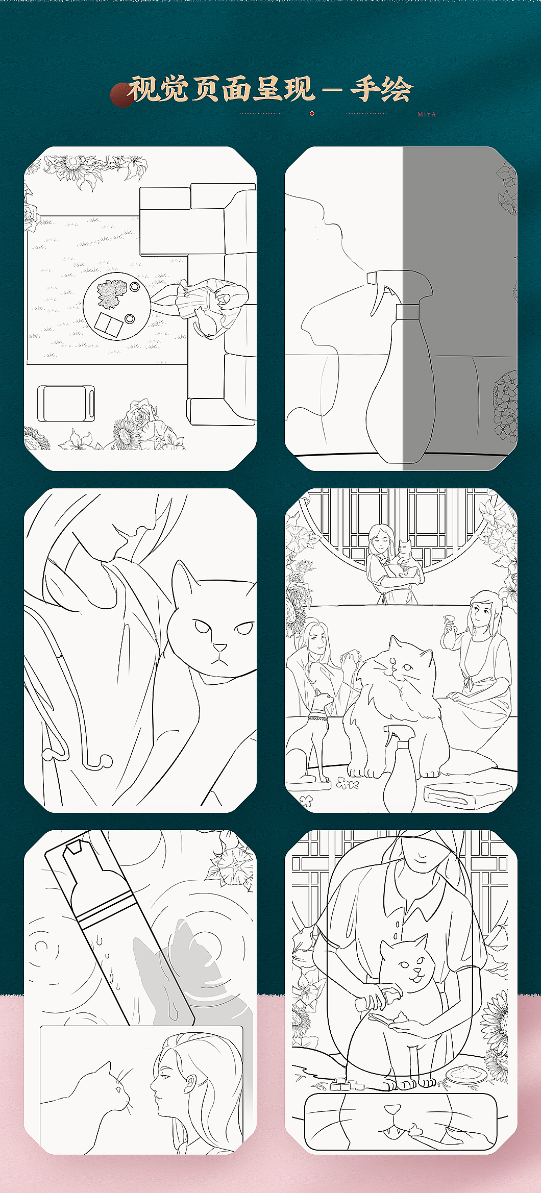 品类TOP视觉升级 猫品首页分享