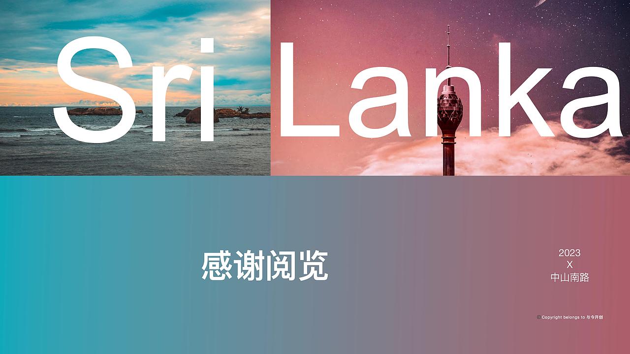 福建泉州 X 斯里兰卡文化艺术馆（图ZMzYzMzYxODQ4） - 商业空间设计 - 站酷设计师唐语婕原创素材 - 站酷ZCOOL