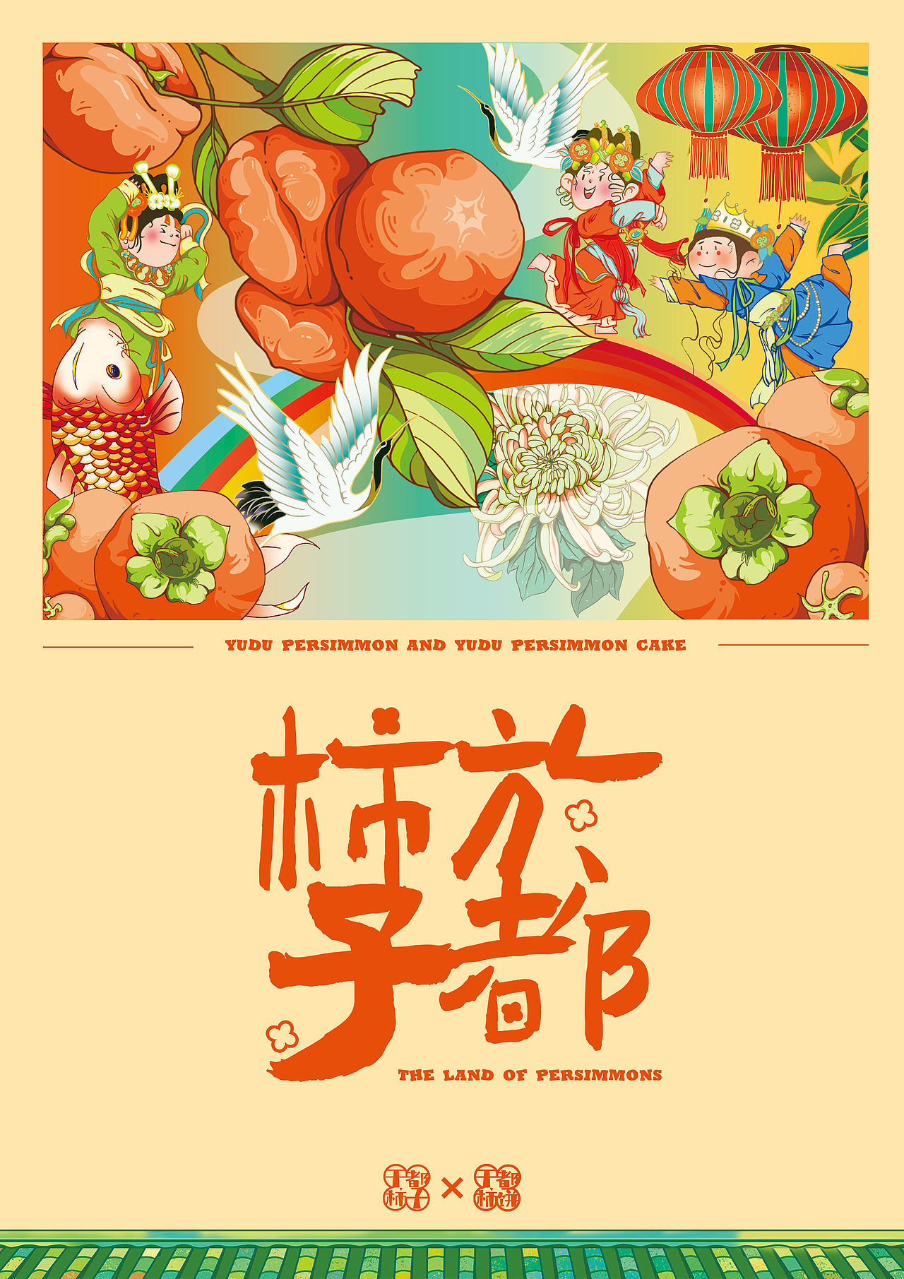 柿子于都（图ZMzAzNDQwOTc2） - 包装 - 站酷设计师碱水面包原创素材 - 站酷ZCOOL