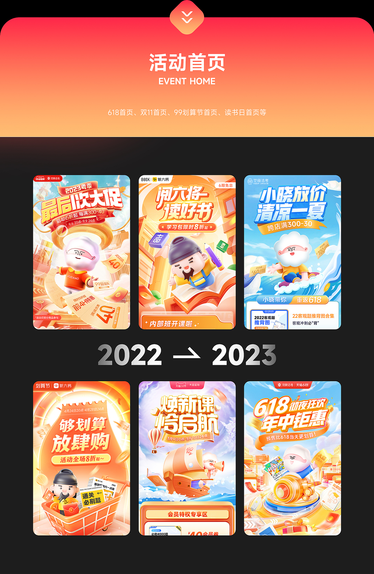 2022-2023电商作品集&个人练习（图ZMzU1NTU5MjM2） - 电商 - 站酷设计师YOYOqueen原创素材 - 站酷ZCOOL