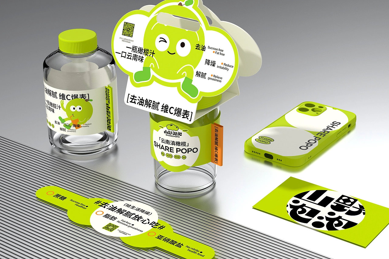 山野泡泡（品牌升级）-餐饮策略视觉设计