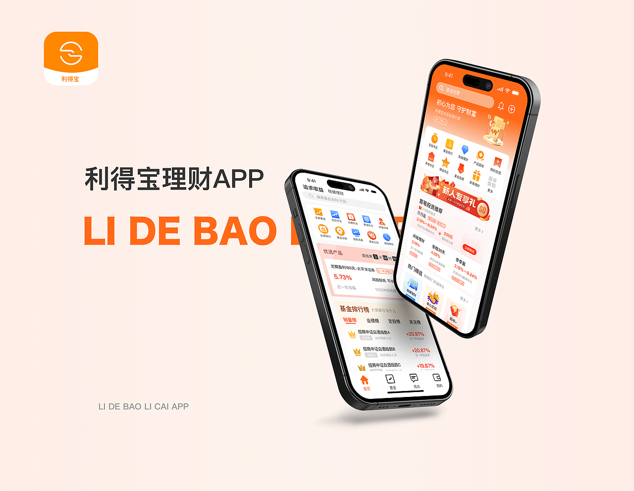 金融理财app（图ZMzY5NDAyOTky） - APP界面 - 站酷设计师琪崽999原创素材 - 站酷ZCOOL