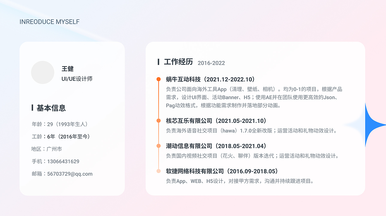 2022_作品（wkin）（图ZMzE4NjkwODA4） - APP界面 - 站酷设计师wongkinn原创素材 - 站酷ZCOOL