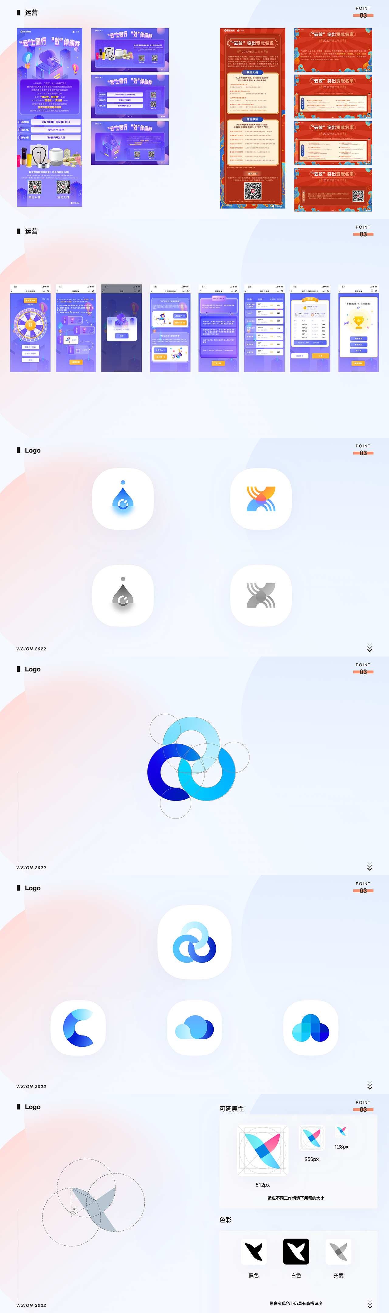 2021-2022UI作品集