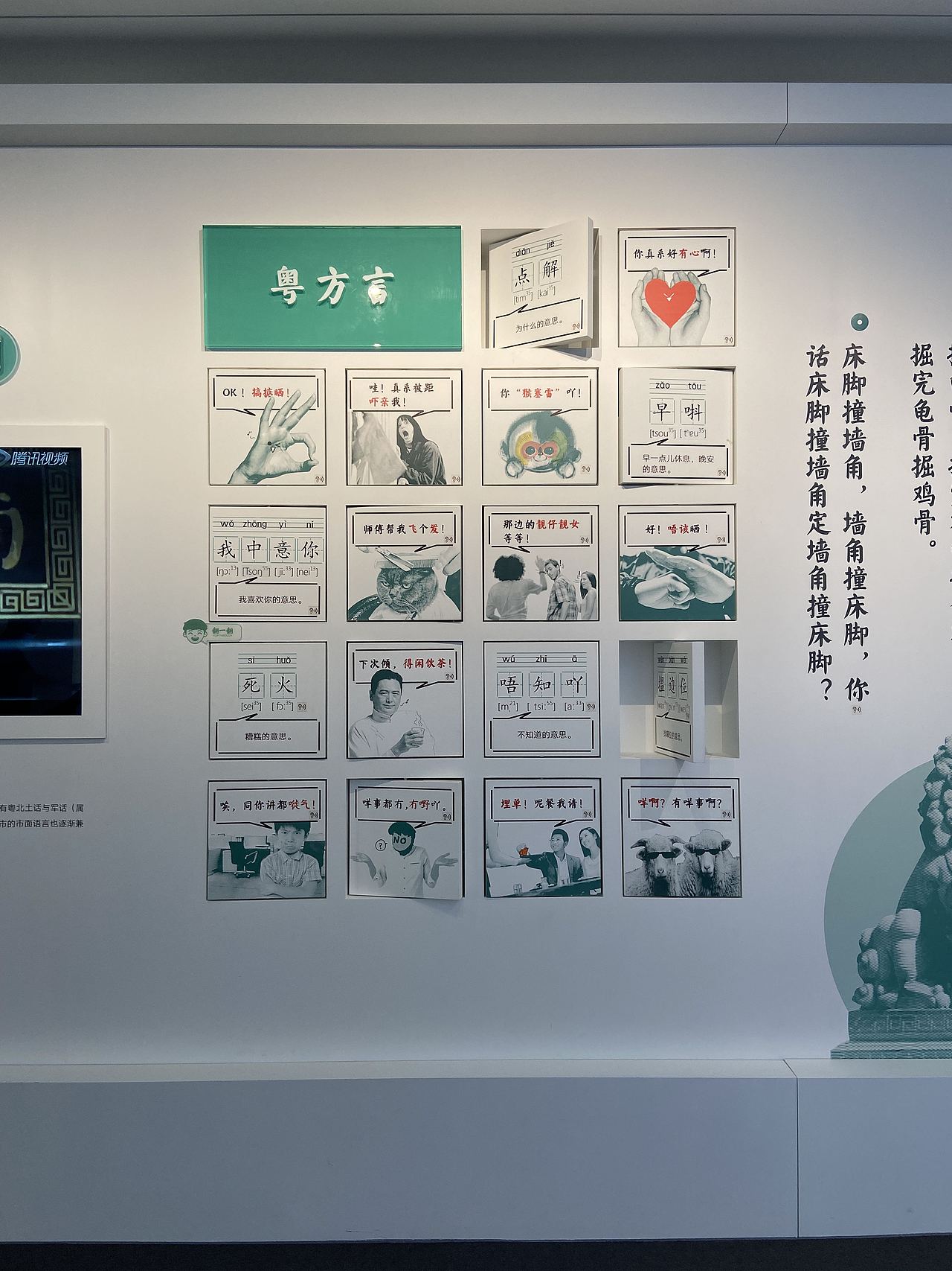佛山-岭南方言文化博物馆(图ZMzI5Njc4NzMy) - 展陈设计 - 站酷设计师大湾区五花肉原创素材 - 站酷ZCOOL