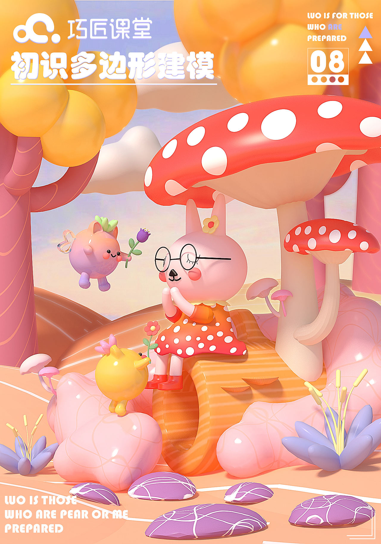 C4D可爱小场景 原创IP建模（图ZMzA3ODY5OTky） - 儿童插画 - 站酷设计师花喜儿原创素材 - 站酷ZCOOL