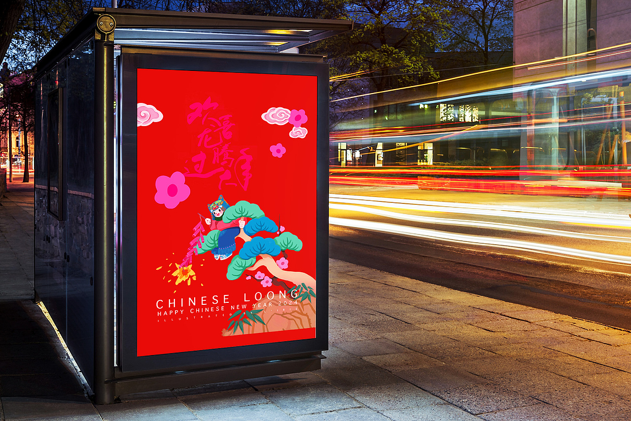 新春国风插画 |《欢喜龙腾过大年》（图ZMzYwMDg4ODY4） - 商业插画 - 站酷设计师石榴LIRIS原创素材 - 站酷ZCOOL