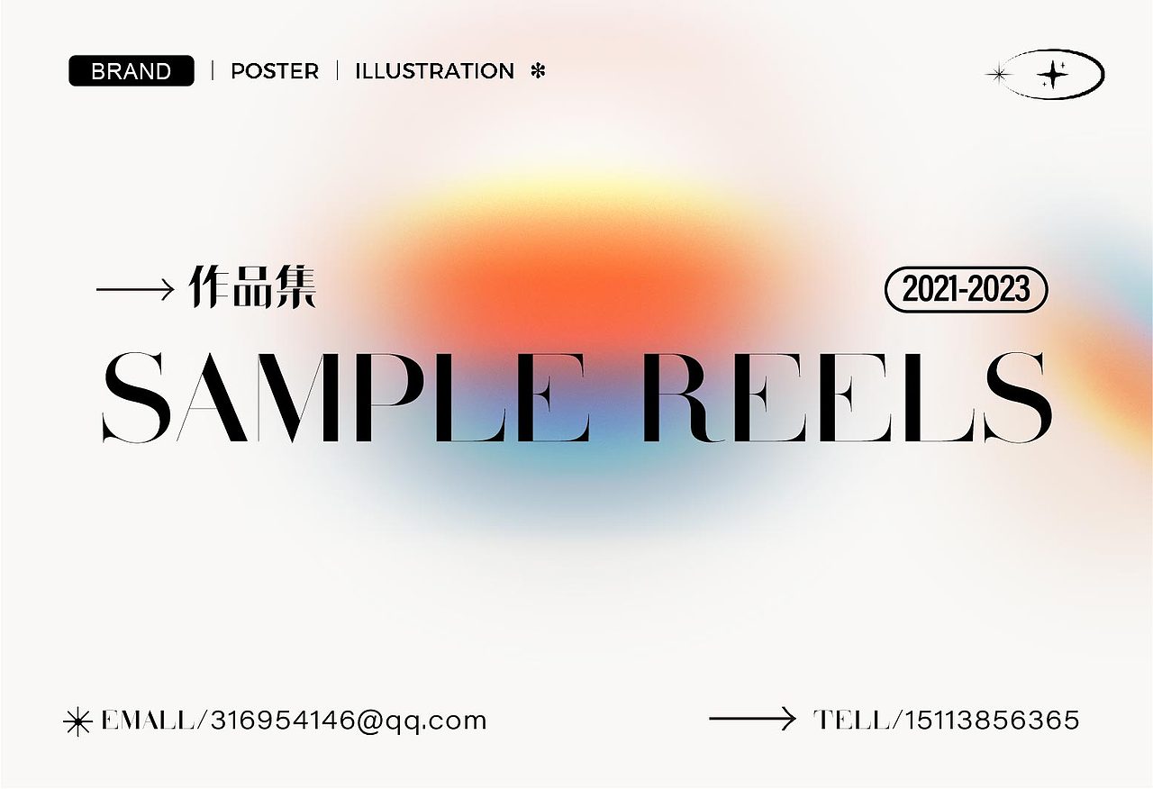 |作品集|部分作品汇总（图ZMzM2Mjc2MzQw） - 海报 - 站酷设计师镜湖难泛舟原创素材 - 站酷ZCOOL