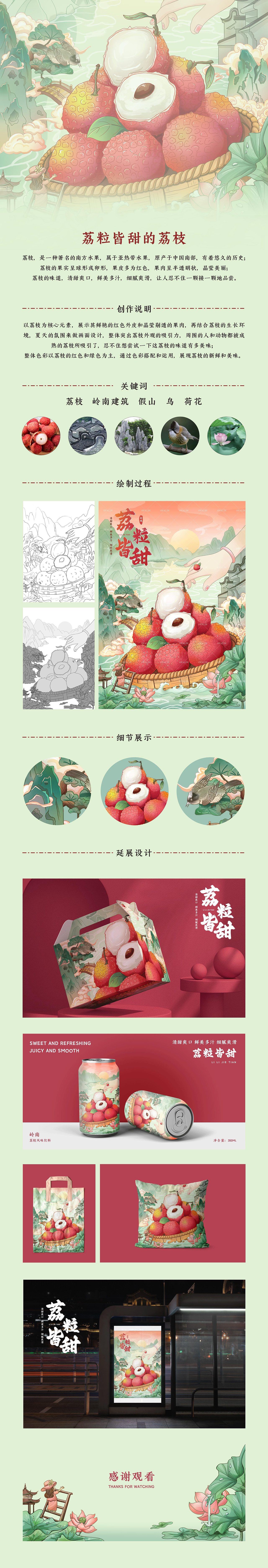 荔粒皆甜的荔枝（图ZMzY0MzMxNTky） - 商业插画 - 站酷设计师Palin莫莫原创素材 - 站酷ZCOOL