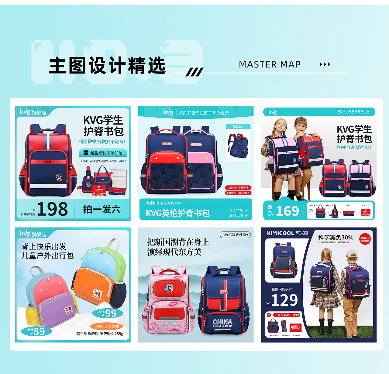 2023年 儿童书包类目设计作品集（图ZMzU1Mzk2NTc2） - 其他平面 - 站酷设计师蛋黄粥原创素材 - 站酷ZCOOL