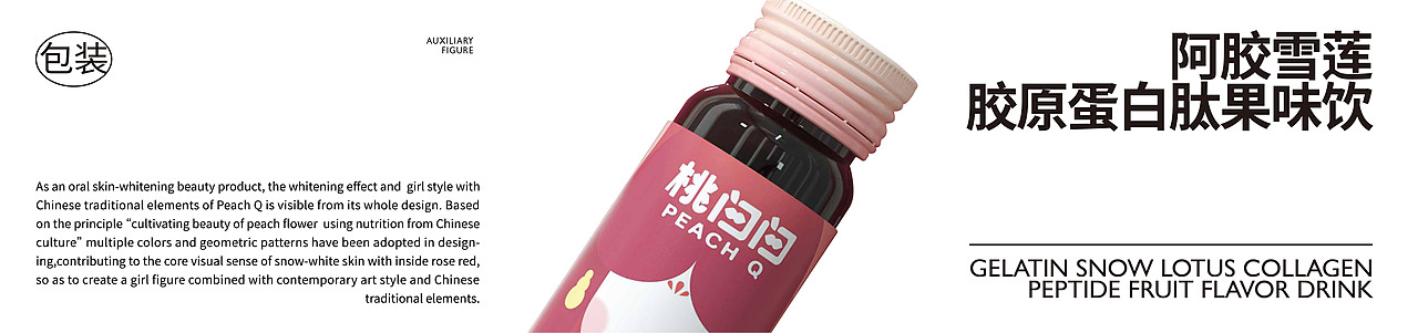 桃白白丨承东方之韵，养桃花之颜（图ZMzIxNzA1OTAw） - 品牌 - 站酷设计师远东一条龙原创素材 - 站酷ZCOOL
